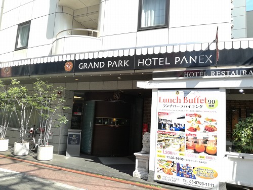 グランパークホテルパネックス東京外観
