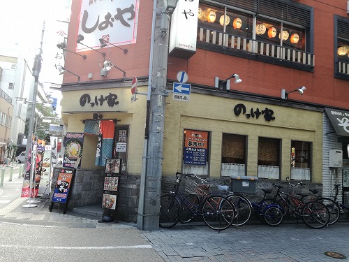 のっけ家 静岡店 新鮮なまぐろ丼648円