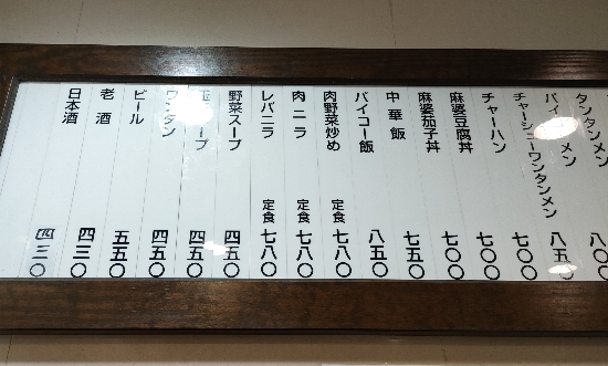 ryumai_yokohama_menu1