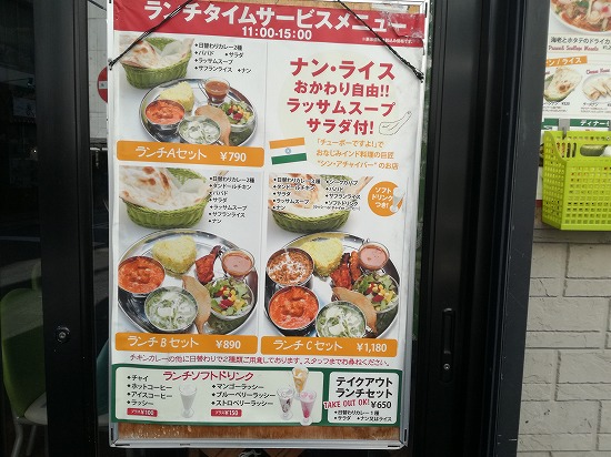 アムラパーリー ランチ790円 鶴見インドカレー