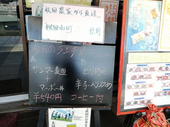 蘭苑飯店 保土ヶ谷 サラリーマンランチ最強