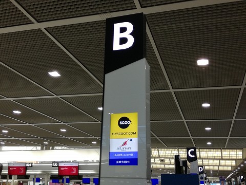 成田空港Bカウンター