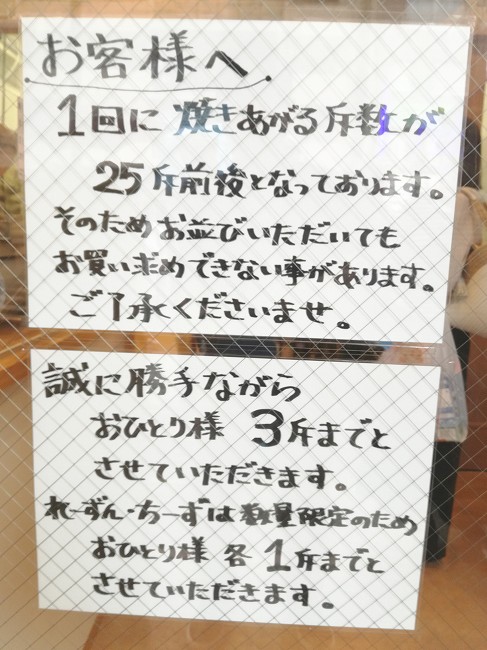 一本堂 横浜鶴見 焼きたて高級食パン専門店