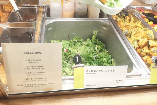色々野菜のグリーンサラダ