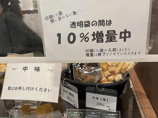 なぜ人気?大師巻きの買い方教えます!並ぶ時間や値段や賞味期限は?
