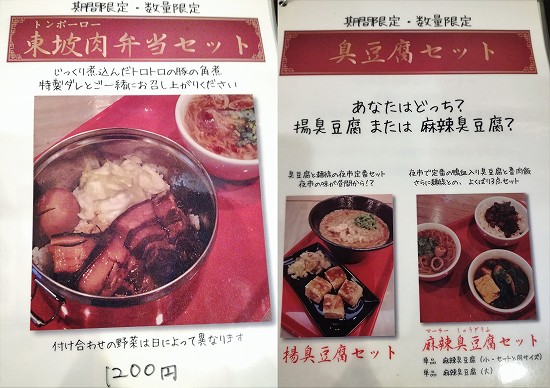 台湾麺線 期間限定ランチ