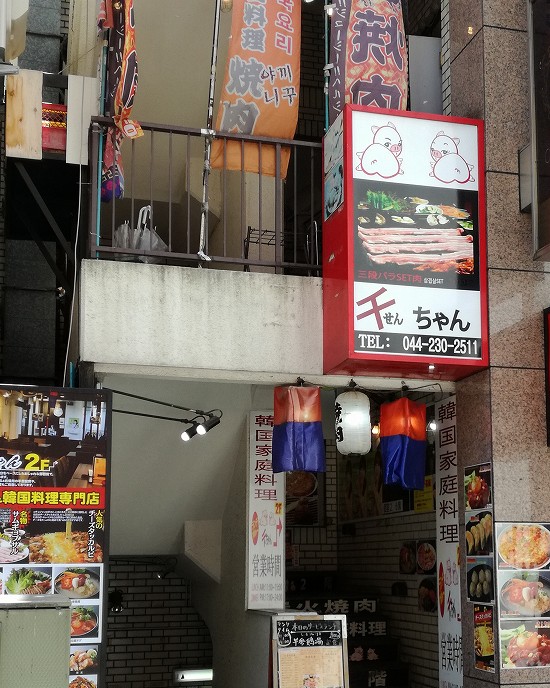韓国料理千ちゃん店舗外観