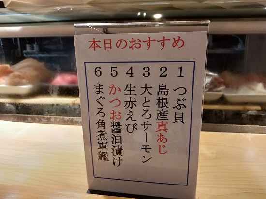 本日のおすすめ_大乃寿司
