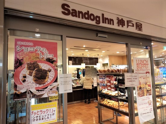 サンドッグイン神戸八重洲店舗