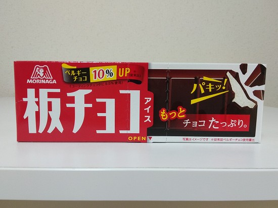 板チョコアイス 森永 チョコモナカジャンボのモナカなしとは違う