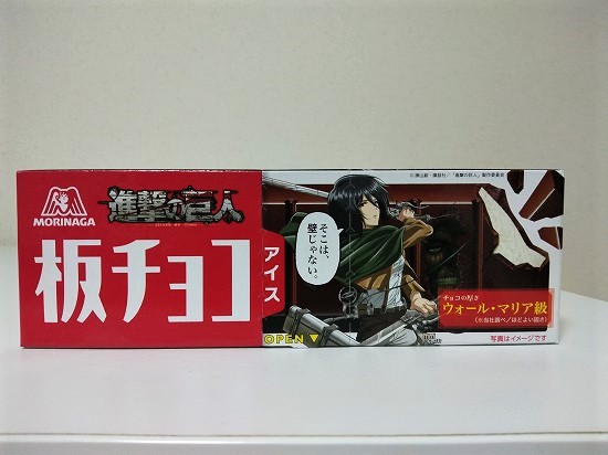 板チョコアイス 森永 チョコモナカジャンボのモナカなしとは違う