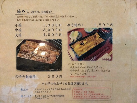 日本橋 玉ゐ たまい 室町店 ミシュランの栄冠 あなご専門店ランチ