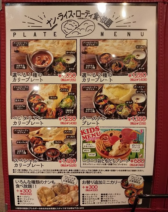 ソーラスパイストウキョウ 川崎でインドカレー食べるならアゼリア