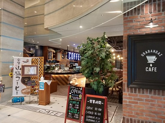 裏磐梯カフェ ランチ ブログ 裏磐梯レイクリゾート