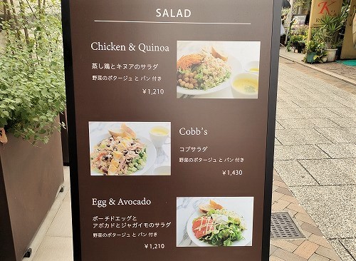 starjewelrycafe_menu_salad