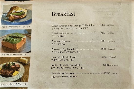breakfast_menu_espressodworks_ootaka