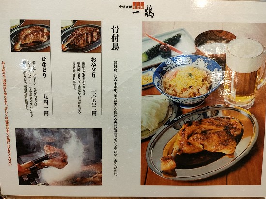menu_ikkaku_yokohama