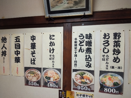segawa_toyohashi_menu