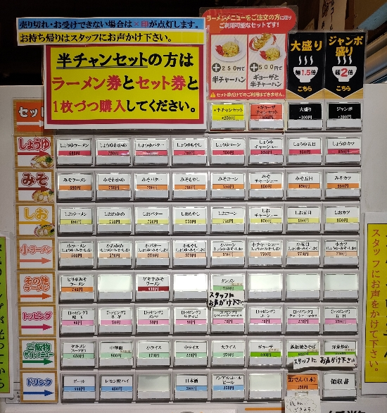 jiyuuken_ochihonten_menu