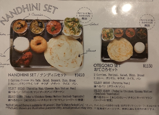 nandhini_set_menu