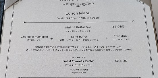 lunch_buffet_menu_hakone_emoa_terrace