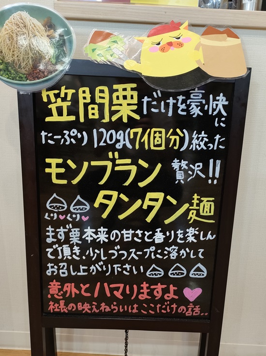 menu_kuri_noodle