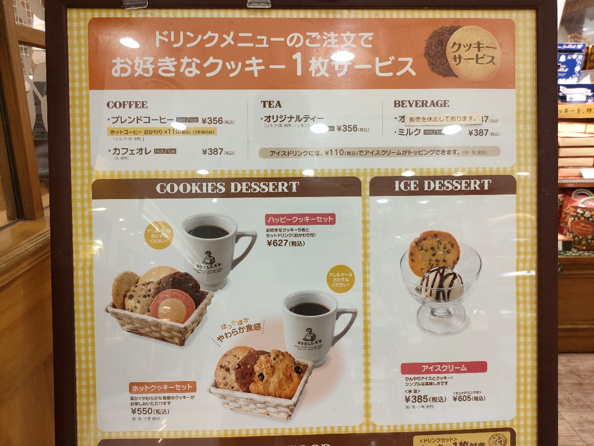 auntstella_kawasaki_menu
