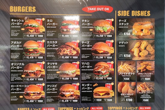 menu_burger`ya_yokohamatsurumi