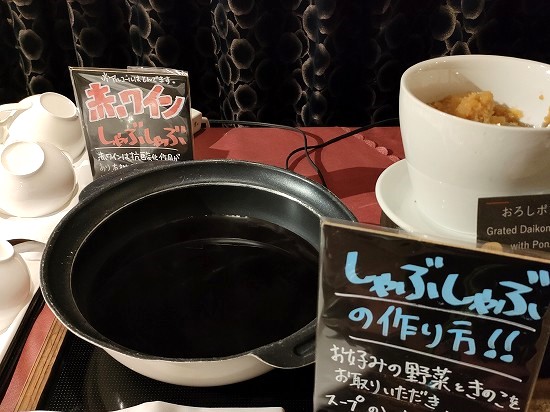 redwine_shabushabu_dinner_karuizawa_marriott