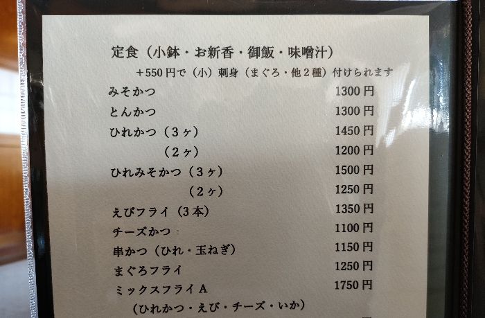 menu_izumiya_utsunomiya