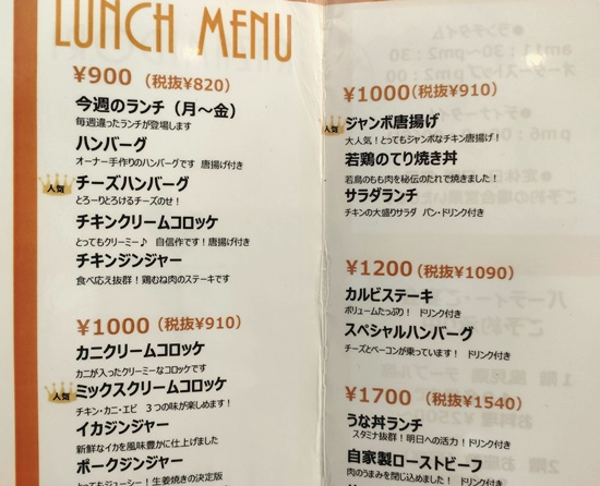 menu_kazamidori_utsunomiya