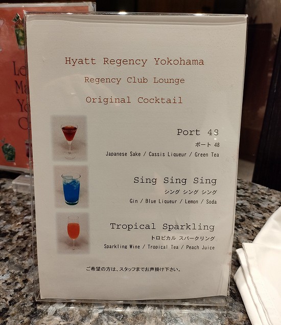 originalcoctial_menu_hyatteregencyyokohama_clublounge_cocktailtime