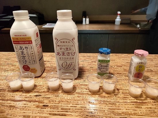 amazake_uonumanosato