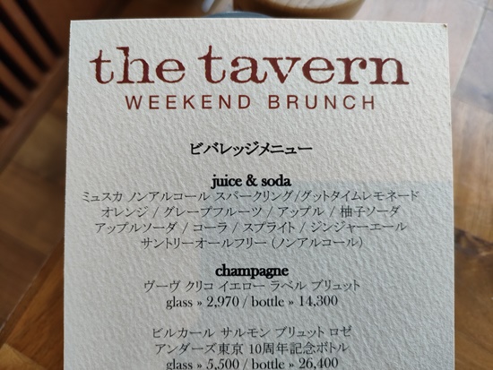 the_tavern_drink_menu