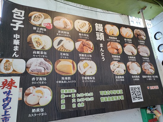 menu_natural_handmade_bao_taipei