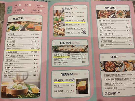 menu_long_ye_dim_sum