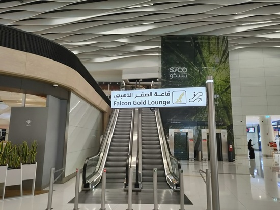 gulfair_lounge_bahrainairport.