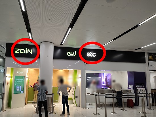 sim_king_khalid_international_airport