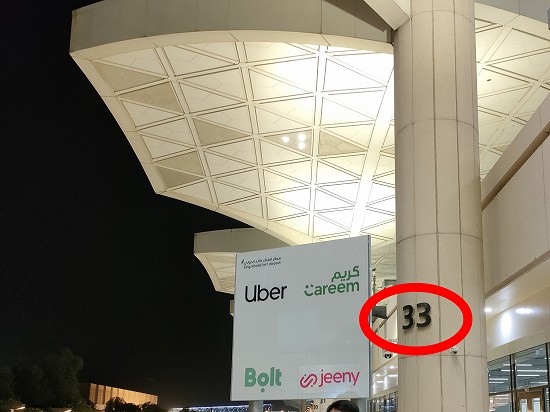 uber_king_khalid_international_airport