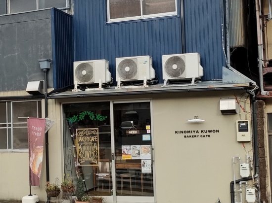 kinomiya_kuwon