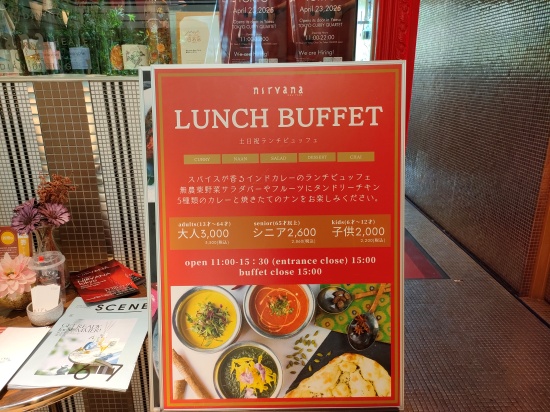 nirvana_new_york_lunch_lunch_menu