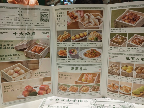 fan_lou_shanghai__menu