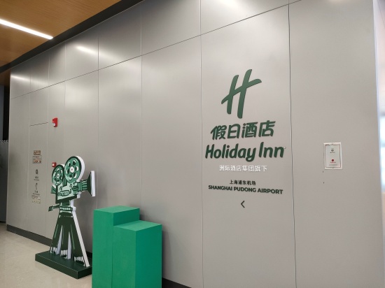 holidayinn_pudon_airport