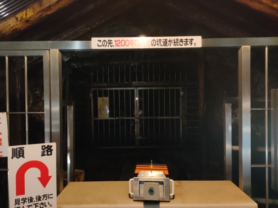 ashio_copper_mine_mineroad