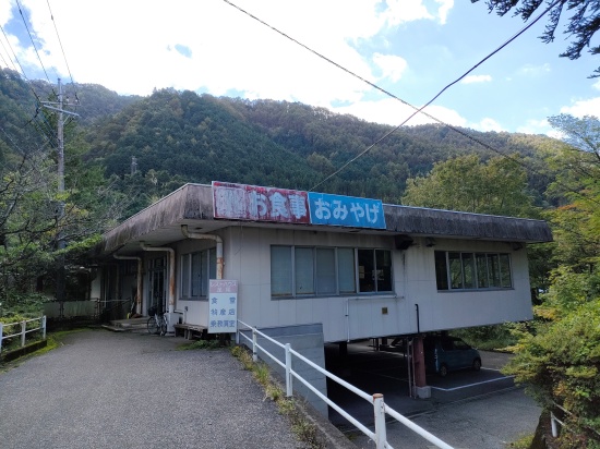 ashio_copper_mine_souvenirshop