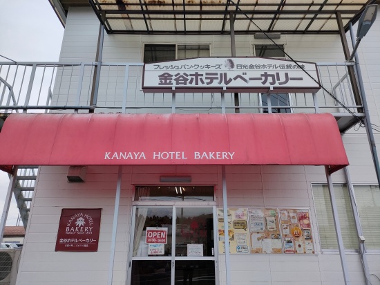 kanayahotel_bakery_factory_shop