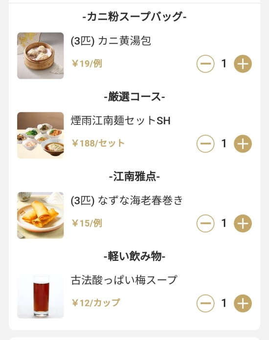 suzhou_noodles_yoen_menu