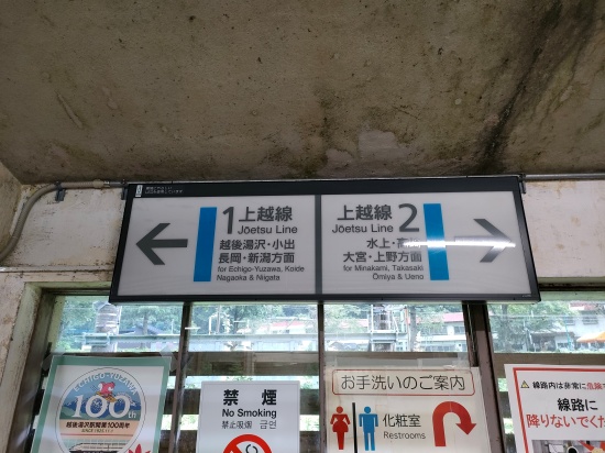 doai_station_nobori_kudari