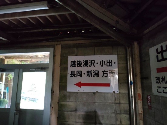 doai_station_to_niigata