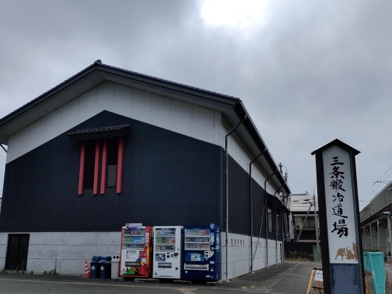 sanjo_kaji_dojo